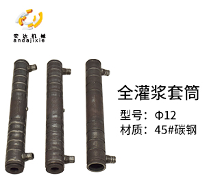 無收縮套筒灌漿料 無收縮套筒灌漿料