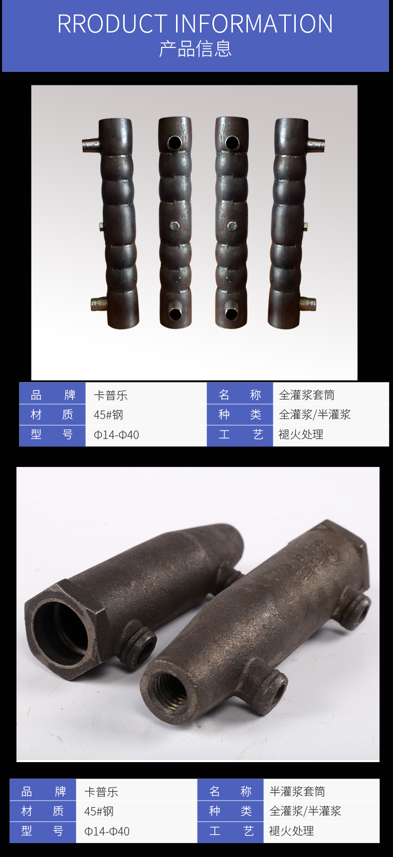 什么是灌漿套筒？安達(dá)機(jī)械為您淺析解答